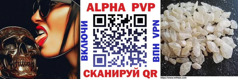 Alfa_PVP Соль  Торжок 