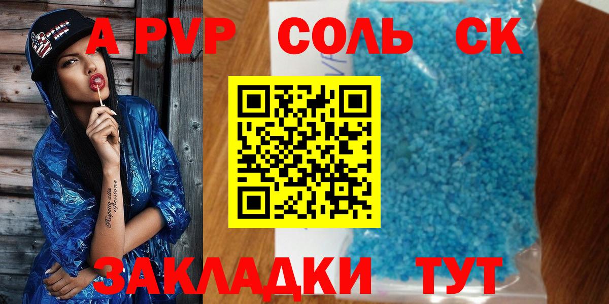 Alpha-PVP мука Торжок