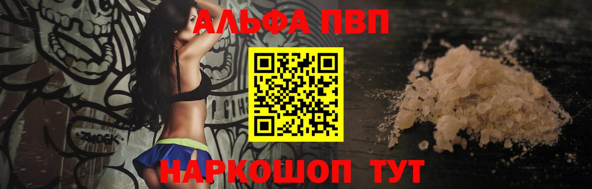 APVP Crystall  Alpha PVP СК КРИС  Вход с VPN  Торжок 