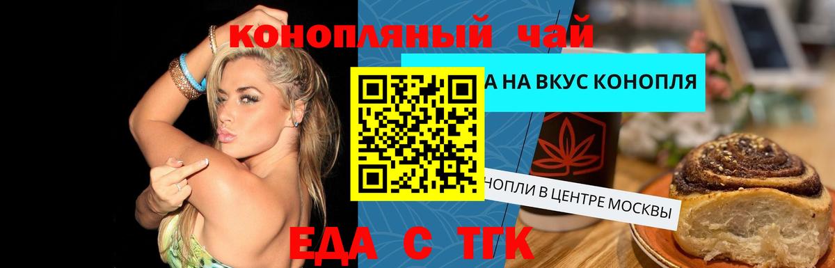 Canna-Cookies конопля Торжок