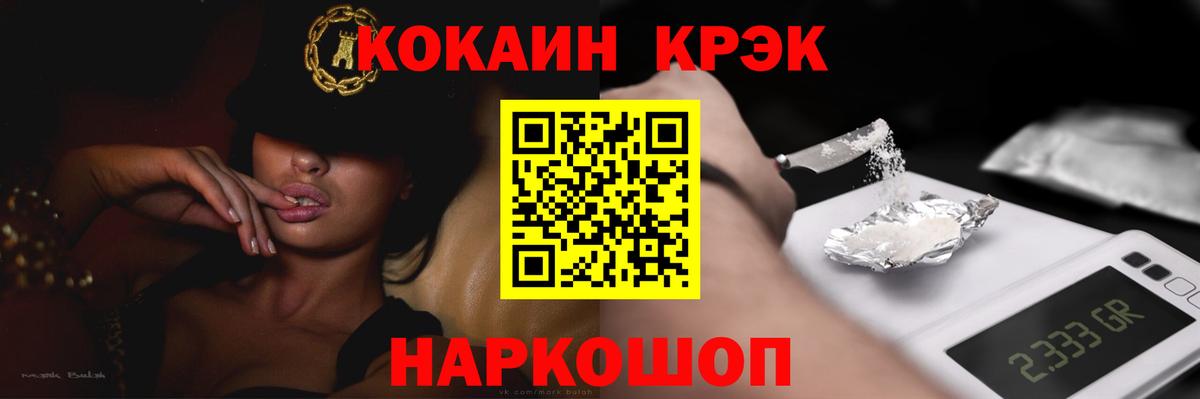 КОКАИН Эквадор Торжок