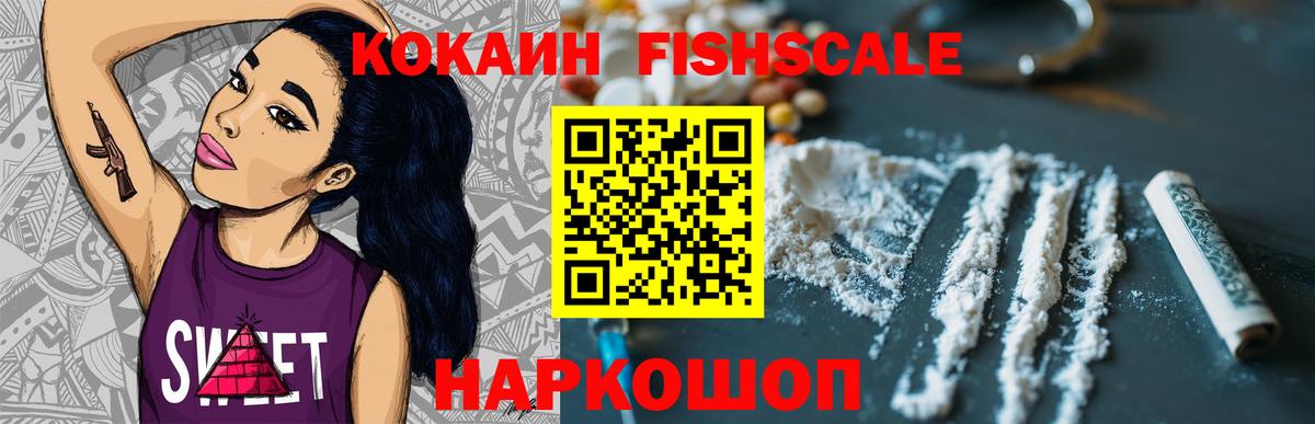 КОКАИН  Вход с VPN  Торжок  COCAIN 98% 