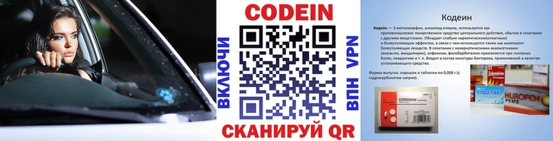 Кодеиновый сироп Lean напиток Lean (лин)  Торжок 