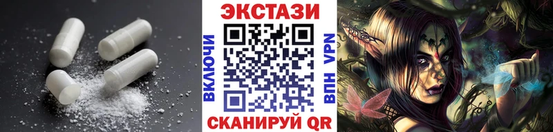 ЭКСТАЗИ 250 мг  купить  цена  Торжок 