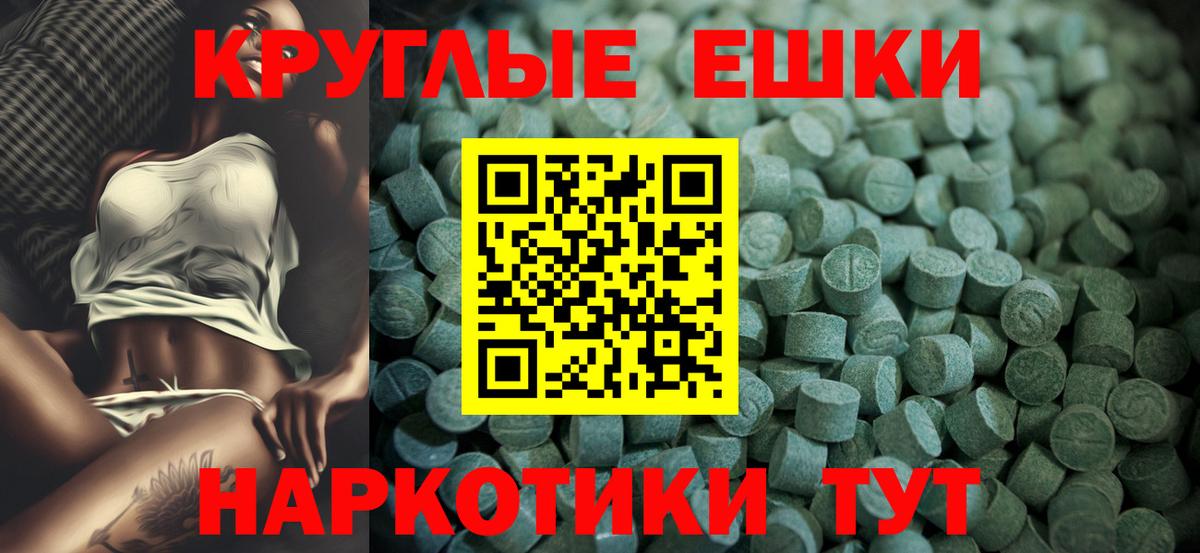 Торжок  ЭКСТАЗИ таблы  Экстази  Ecstasy 99%  Вход с VPN 