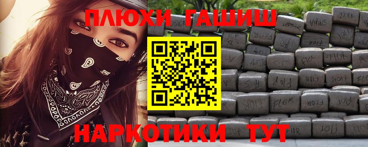 Гашиш хэш  Вход с VPN  ГАШИШ убойный  Торжок 