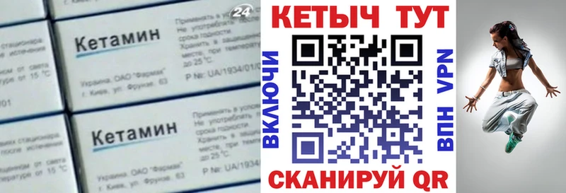 даркнет телеграм Торжок КЕТАМИН VHQ где купить наркоту