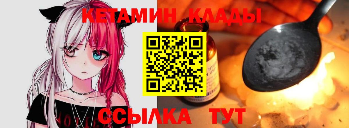 Кетамин ketamine  Вход с VPN  Торжок 