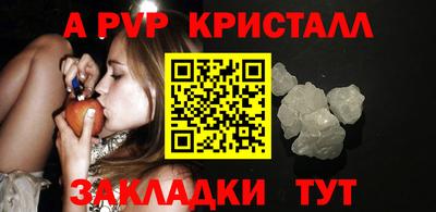 стафф Сланцы