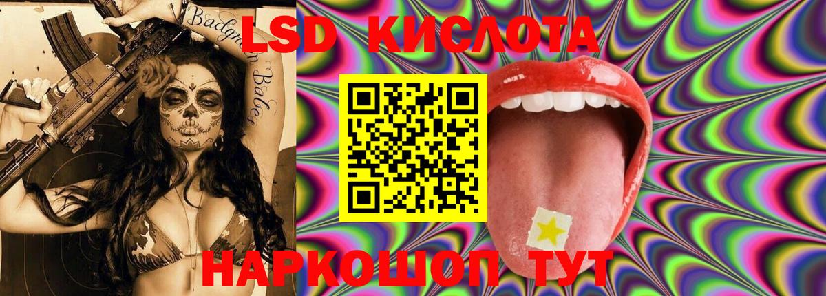 ЛСД экстази кислота Торжок