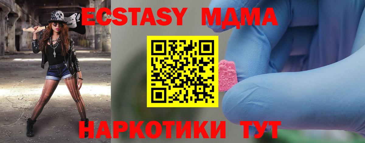 MDMA crystal Торжок