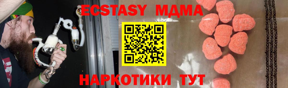 Торжок  МДМА кристаллы  MDMA  Вход с VPN 
