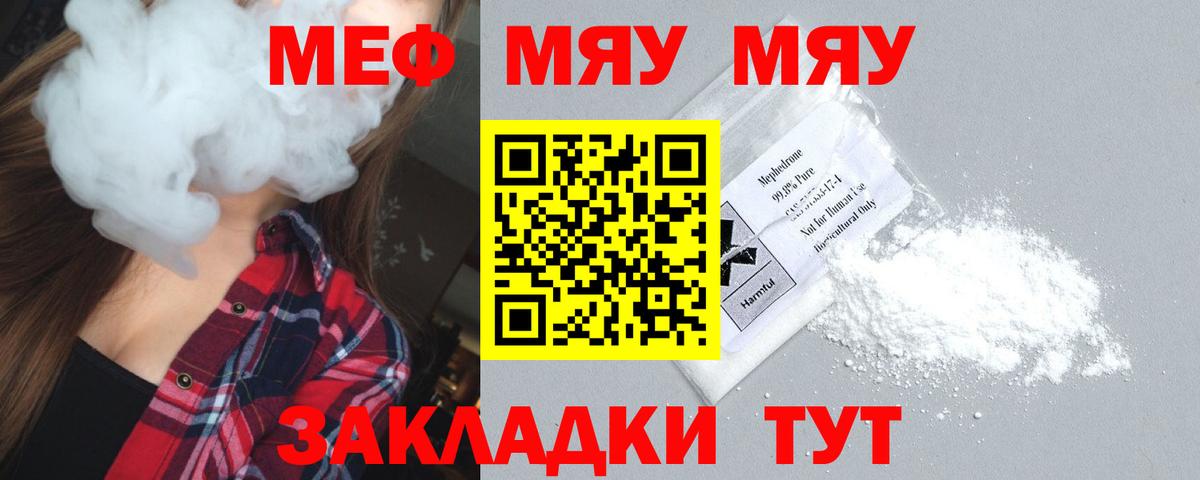 Меф кристаллы Торжок