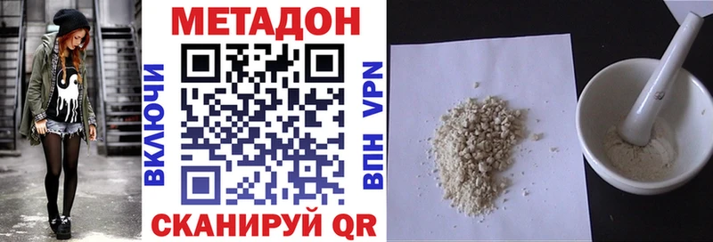 Метадон мёд  Торжок 