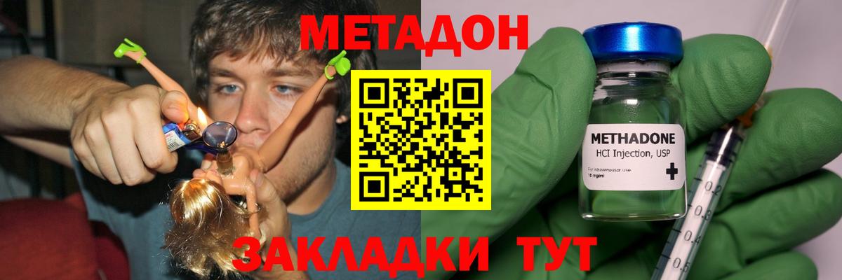 Торжок  Метадон methadone  Вход с VPN 