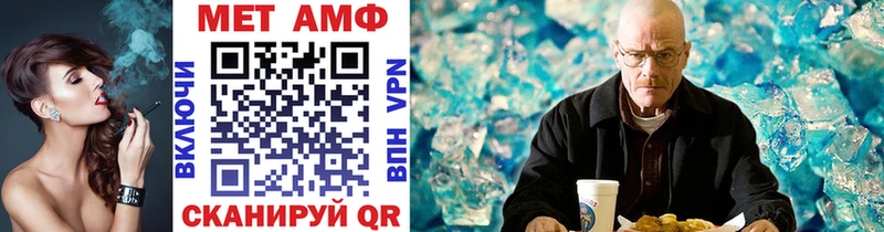 Первитин Methamphetamine  Торжок 