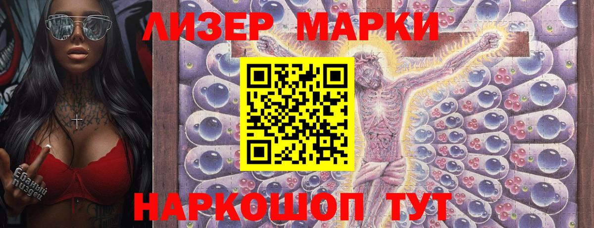 Марки NBOMe 1,8мг  Вход с VPN  Торжок 