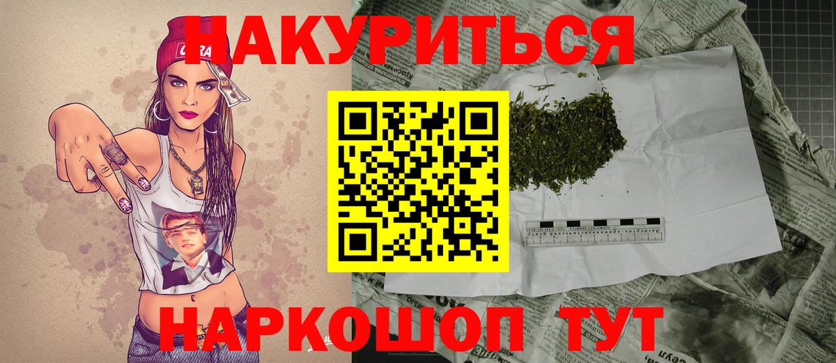 Шишки марихуана Bruce Banner Торжок